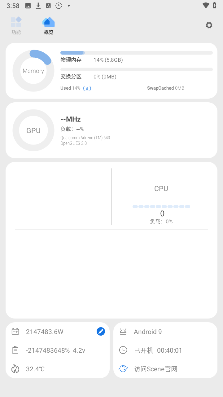 Scene 实时概览界面：内存、GPU、CPU 与温度